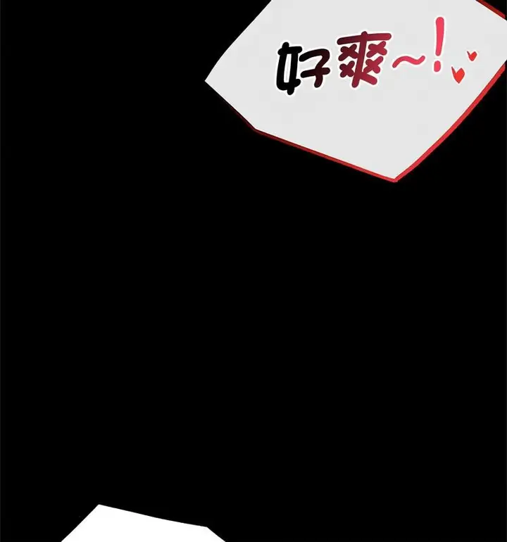 漫画《完美妻子的背叛/背叛的开始》第25话第91张图