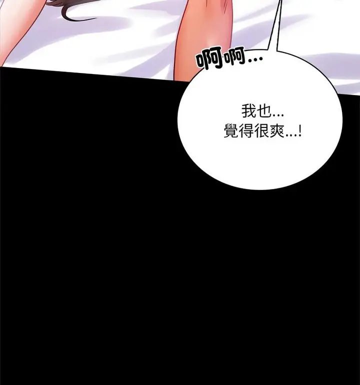 漫画《完美妻子的背叛/背叛的开始》第25话第94张图