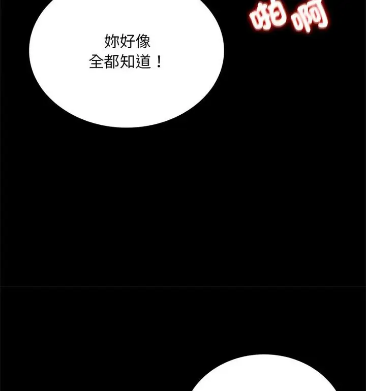 漫画《完美妻子的背叛/背叛的开始》第25话第99张图