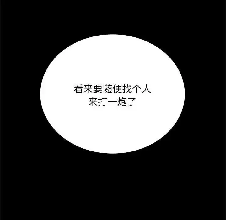 漫画《完美妻子的背叛/背叛的开始》第26话第10张图