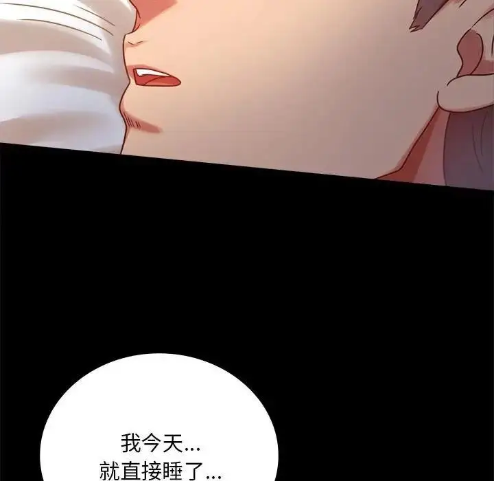 漫画《完美妻子的背叛/背叛的开始》第26话第103张图