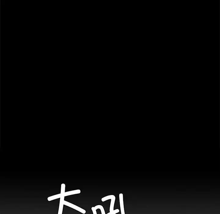 漫画《完美妻子的背叛/背叛的开始》第26话第113张图