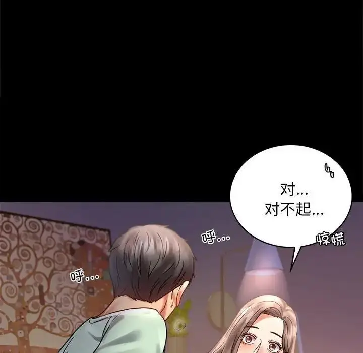 漫画《完美妻子的背叛/背叛的开始》第26话第117张图