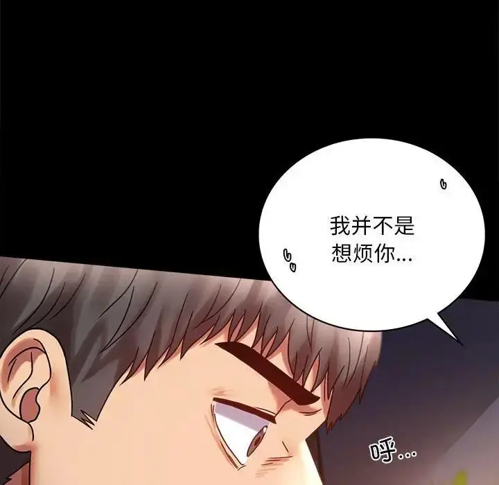 漫画《完美妻子的背叛/背叛的开始》第26话第119张图