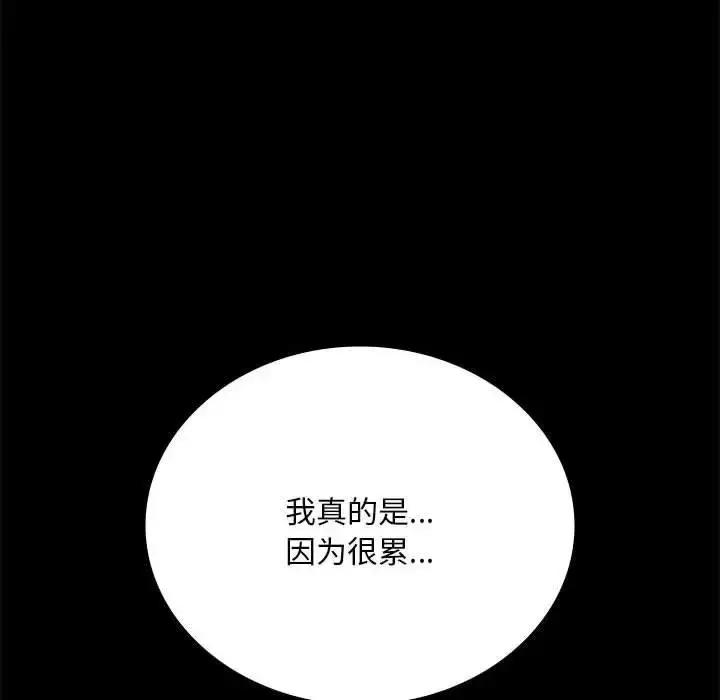漫画《完美妻子的背叛/背叛的开始》第26话第123张图