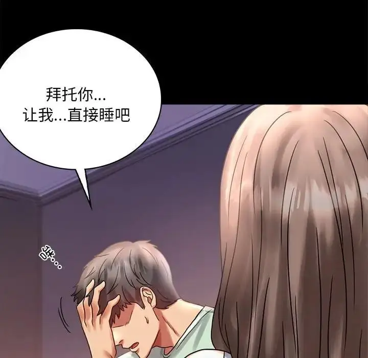 漫画《完美妻子的背叛/背叛的开始》第26话第125张图