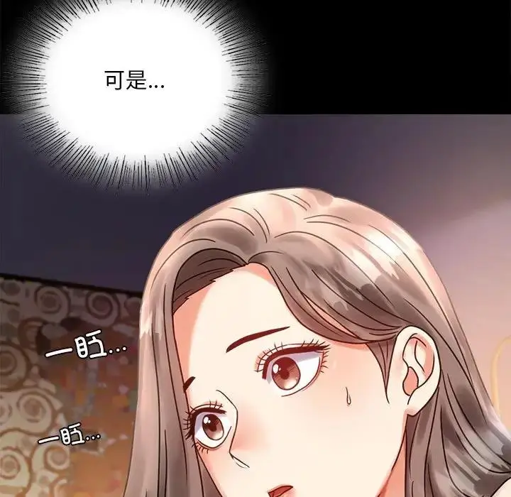 漫画《完美妻子的背叛/背叛的开始》第26话第128张图
