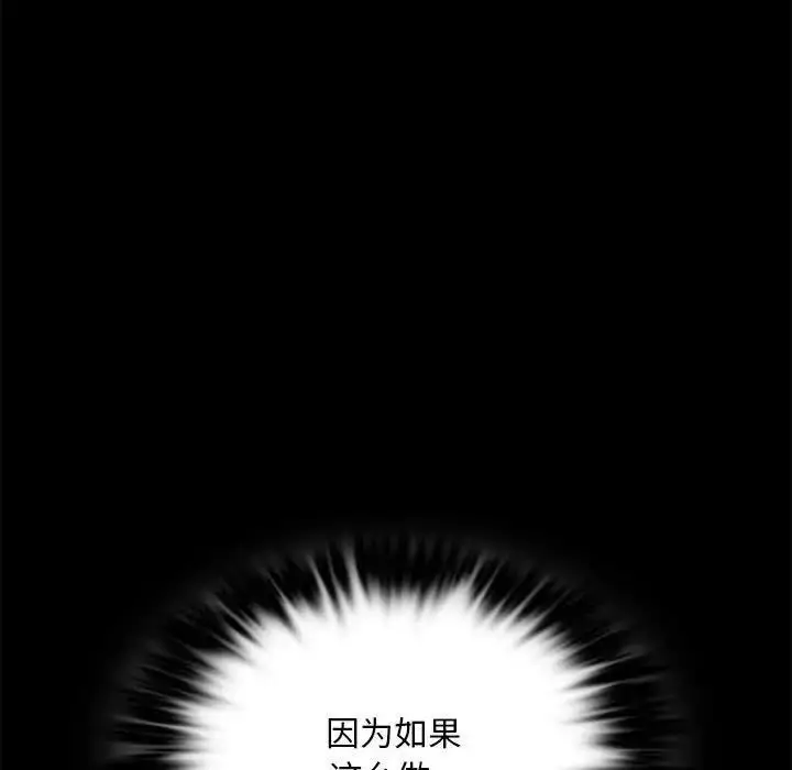 漫画《完美妻子的背叛/背叛的开始》第26话第130张图