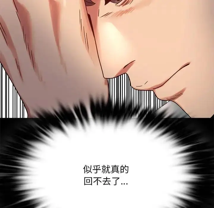 漫画《完美妻子的背叛/背叛的开始》第26话第132张图