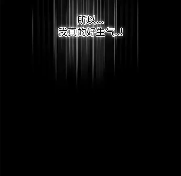 漫画《完美妻子的背叛/背叛的开始》第26话第134张图