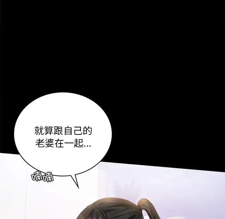 漫画《完美妻子的背叛/背叛的开始》第26话第142张图