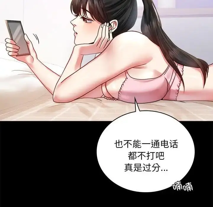 漫画《完美妻子的背叛/背叛的开始》第26话第143张图
