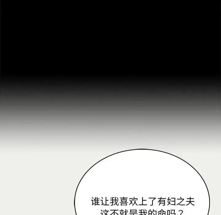 漫画《完美妻子的背叛/背叛的开始》第26话第149张图