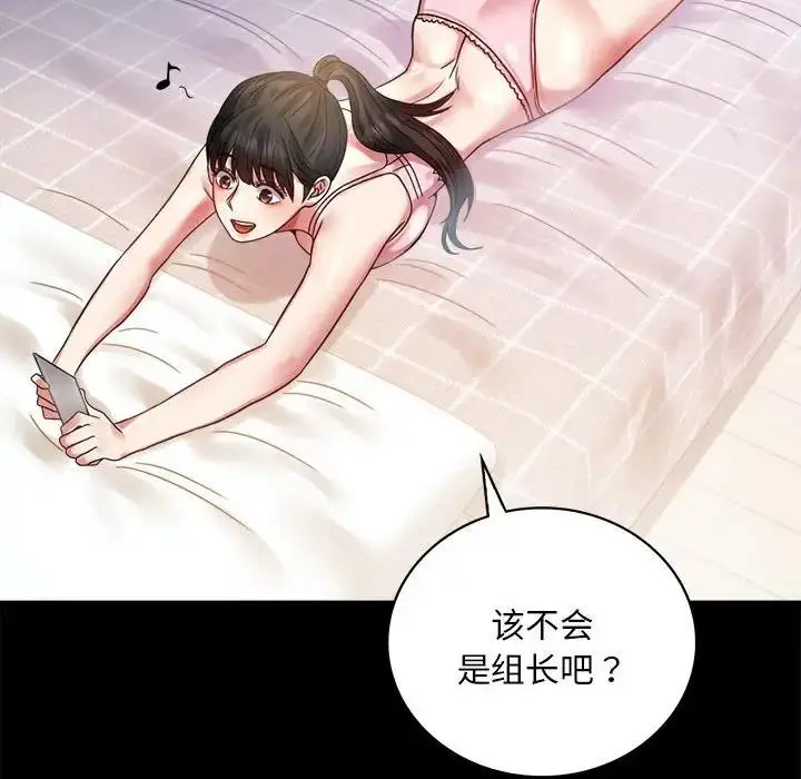 漫画《完美妻子的背叛/背叛的开始》第26话第155张图