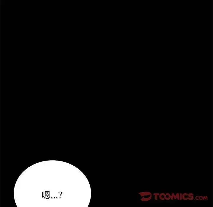 漫画《完美妻子的背叛/背叛的开始》第26话第156张图
