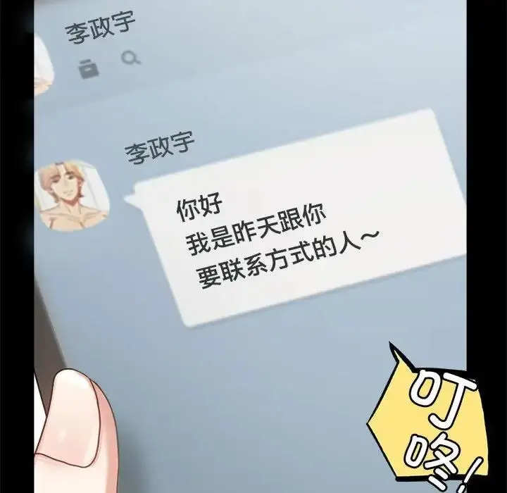 漫画《完美妻子的背叛/背叛的开始》第26话第159张图