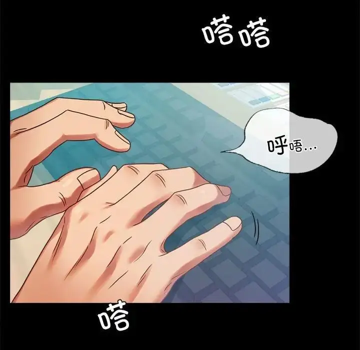 漫画《完美妻子的背叛/背叛的开始》第26话第16张图