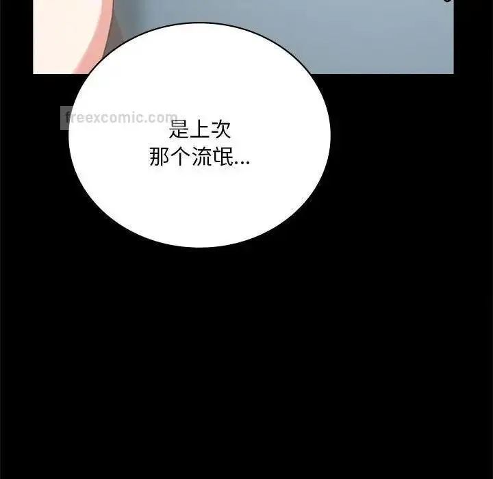 漫画《完美妻子的背叛/背叛的开始》第26话第160张图