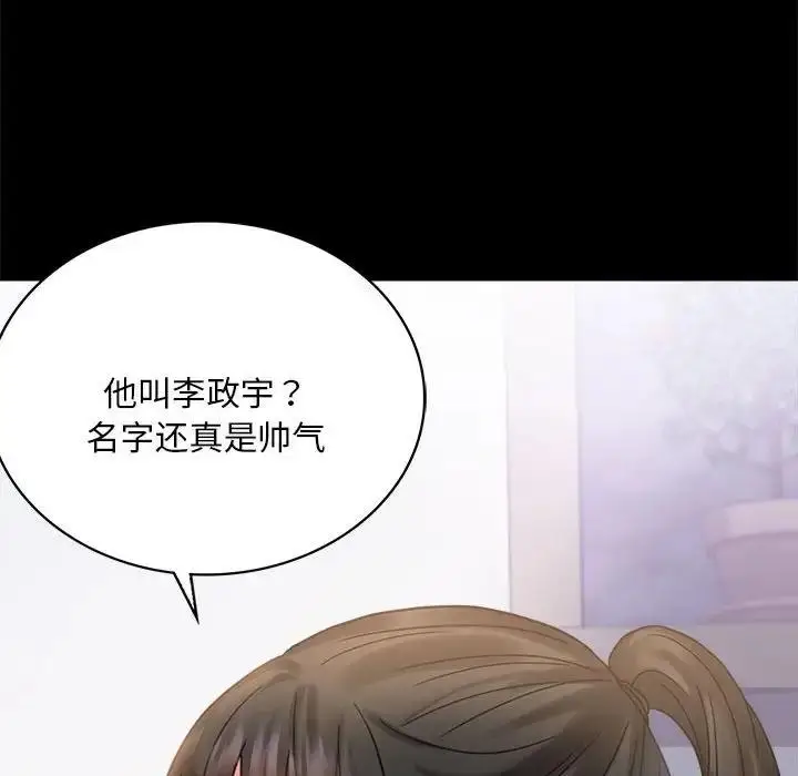漫画《完美妻子的背叛/背叛的开始》第26话第161张图
