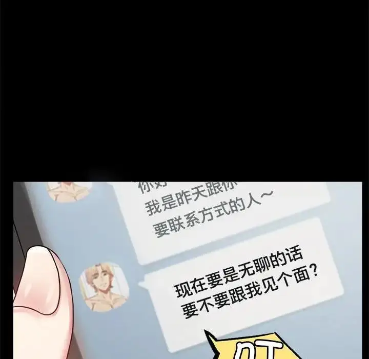 漫画《完美妻子的背叛/背叛的开始》第26话第164张图