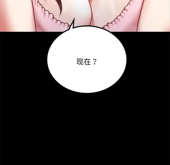 漫画《完美妻子的背叛/背叛的开始》第26话第168张图