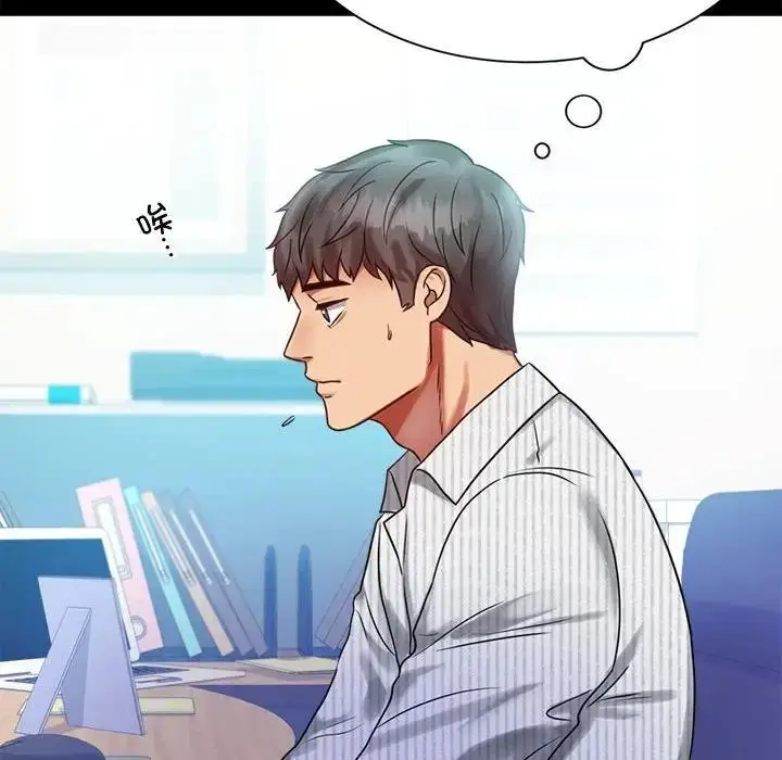漫画《完美妻子的背叛/背叛的开始》第26话第18张图