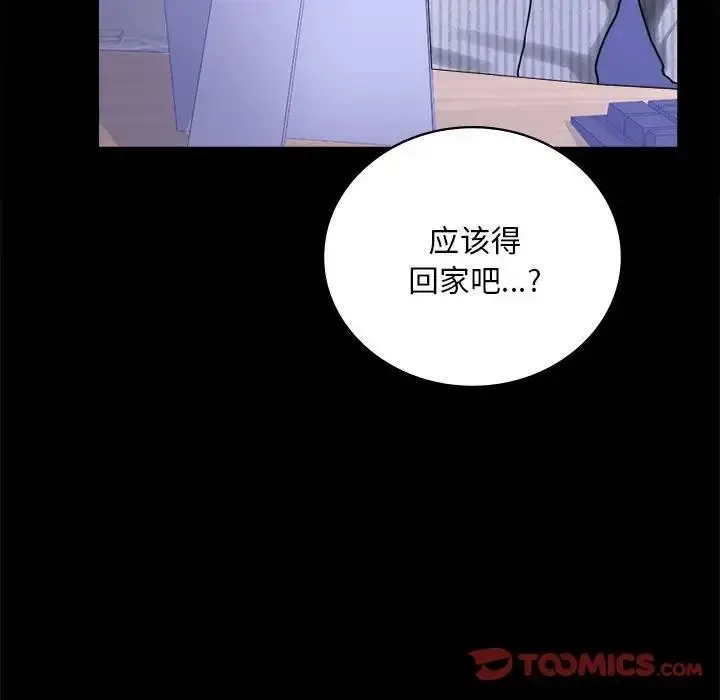 漫画《完美妻子的背叛/背叛的开始》第26话第21张图