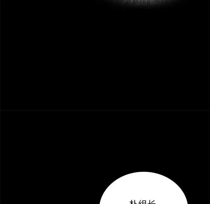 漫画《完美妻子的背叛/背叛的开始》第26话第27张图