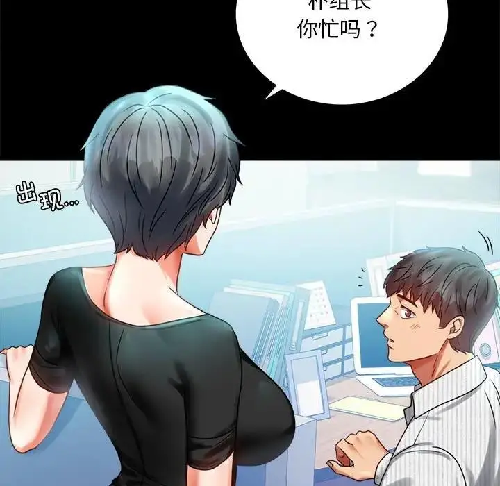 漫画《完美妻子的背叛/背叛的开始》第26话第28张图