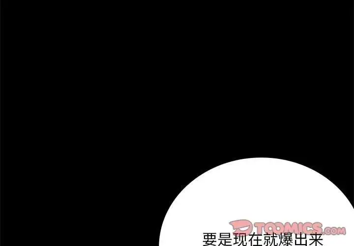 漫画《完美妻子的背叛/背叛的开始》第26话第3张图