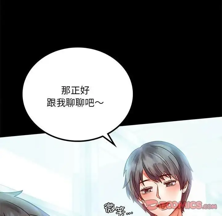 漫画《完美妻子的背叛/背叛的开始》第26话第30张图
