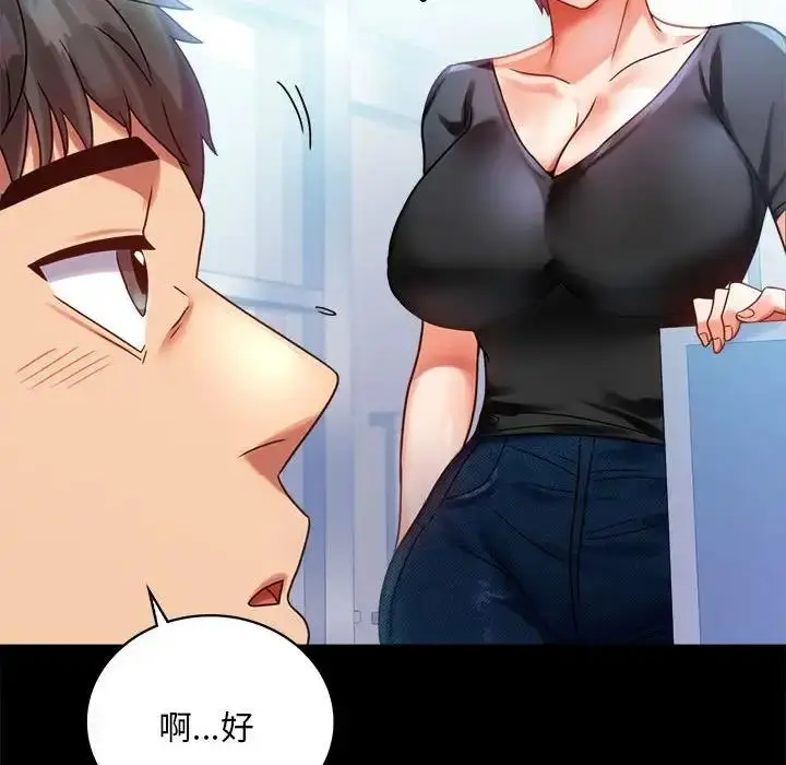 漫画《完美妻子的背叛/背叛的开始》第26话第31张图