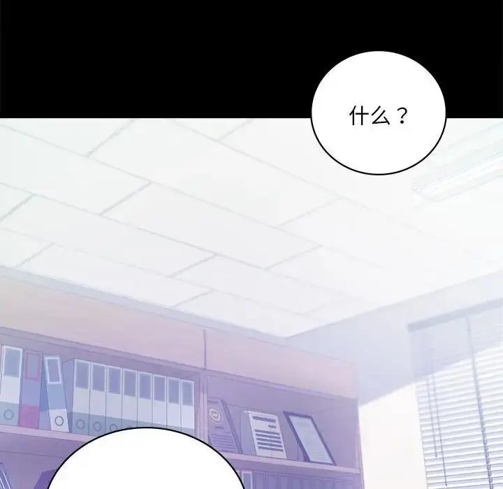 漫画《完美妻子的背叛/背叛的开始》第26话第34张图
