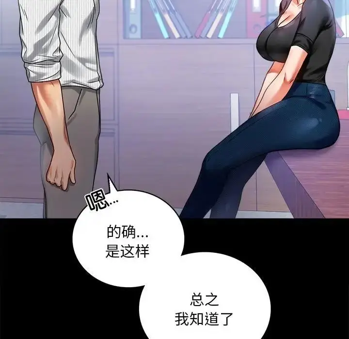 漫画《完美妻子的背叛/背叛的开始》第26话第37张图