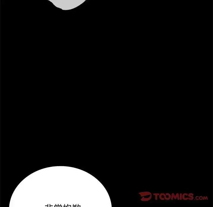 漫画《完美妻子的背叛/背叛的开始》第26话第48张图