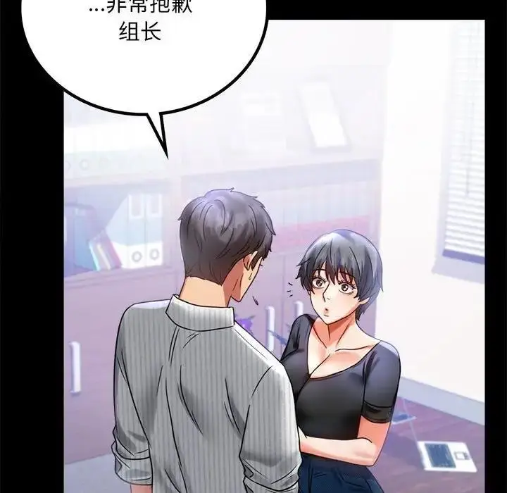 漫画《完美妻子的背叛/背叛的开始》第26话第49张图