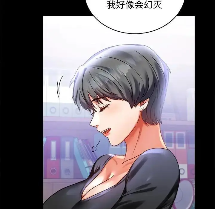 漫画《完美妻子的背叛/背叛的开始》第26话第54张图