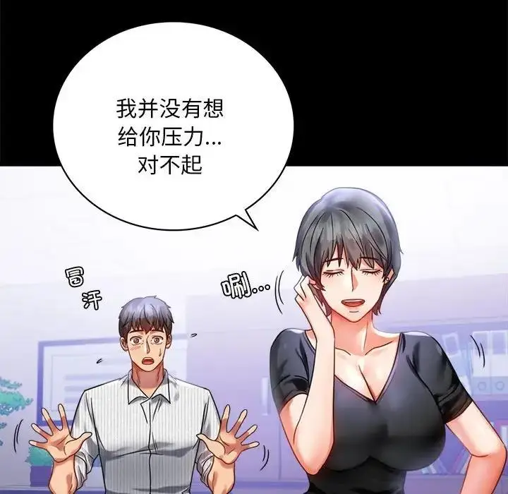漫画《完美妻子的背叛/背叛的开始》第26话第56张图