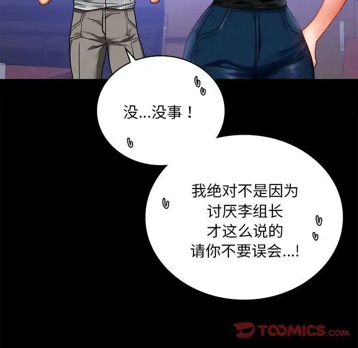 漫画《完美妻子的背叛/背叛的开始》第26话第57张图