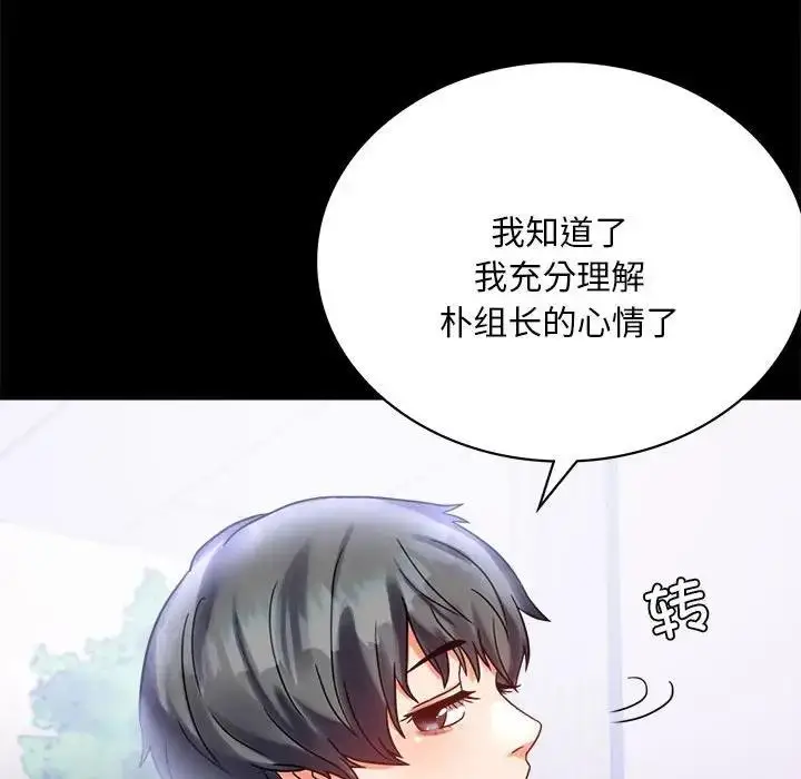 漫画《完美妻子的背叛/背叛的开始》第26话第58张图