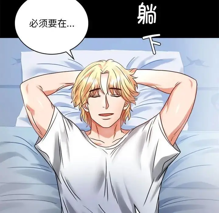 漫画《完美妻子的背叛/背叛的开始》第26话第6张图