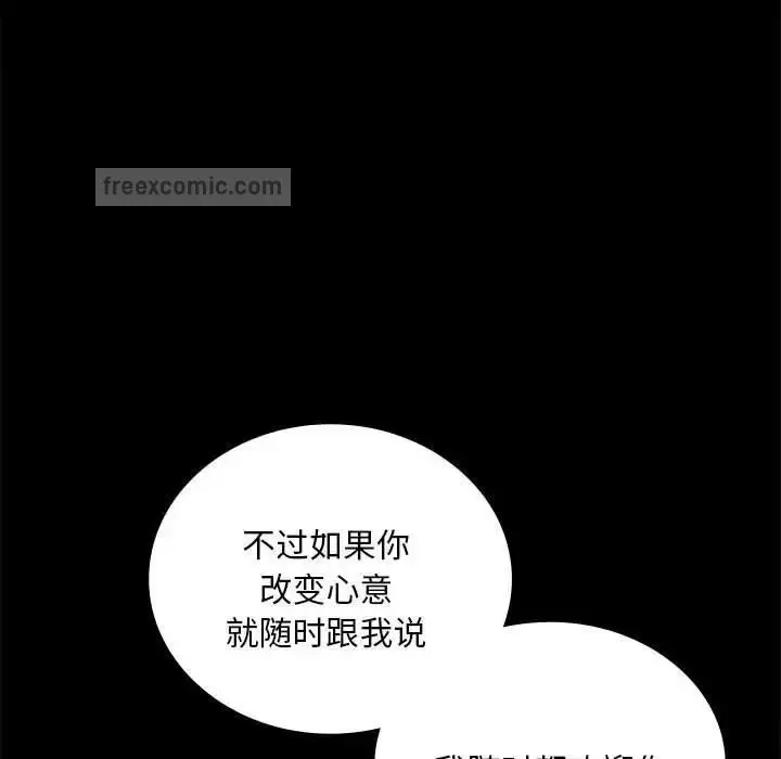 漫画《完美妻子的背叛/背叛的开始》第26话第60张图