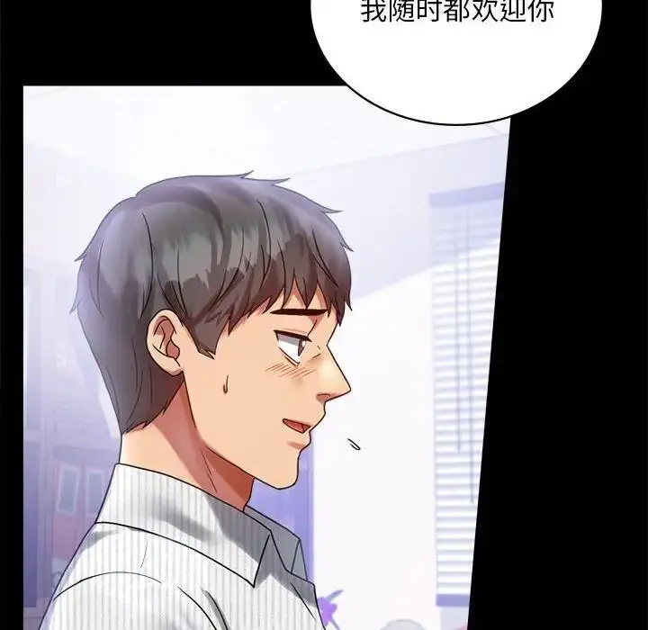 漫画《完美妻子的背叛/背叛的开始》第26话第61张图