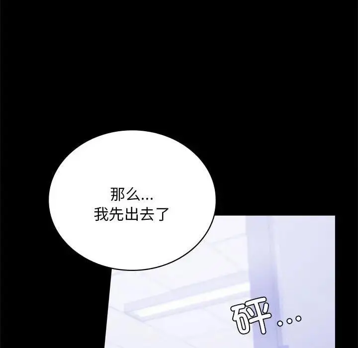 漫画《完美妻子的背叛/背叛的开始》第26话第63张图