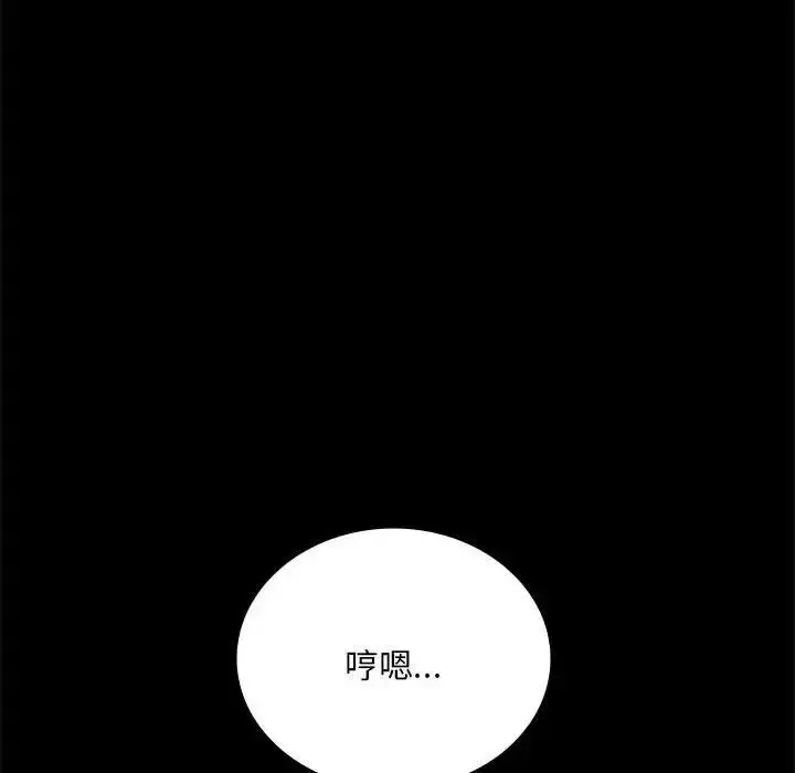 漫画《完美妻子的背叛/背叛的开始》第26话第65张图
