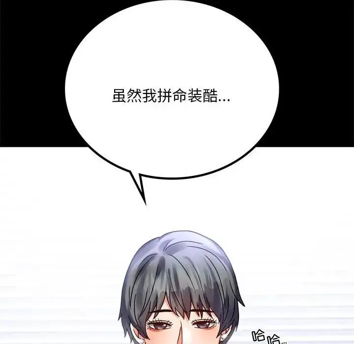 漫画《完美妻子的背叛/背叛的开始》第26话第67张图