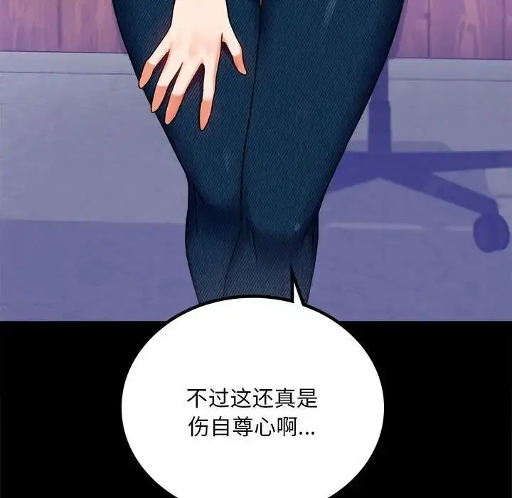 漫画《完美妻子的背叛/背叛的开始》第26话第69张图