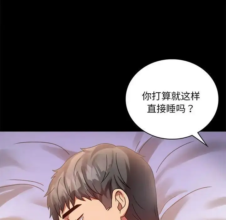 漫画《完美妻子的背叛/背叛的开始》第26话第76张图