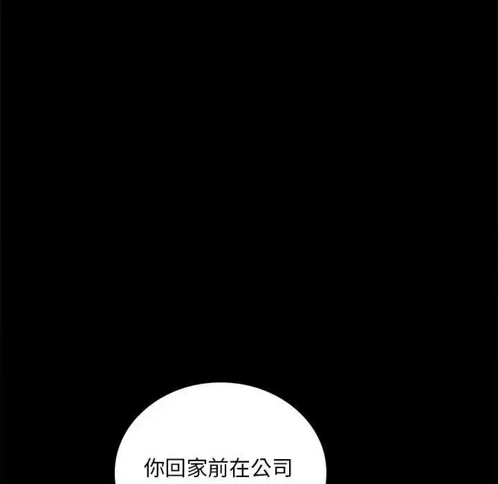 漫画《完美妻子的背叛/背叛的开始》第26话第78张图