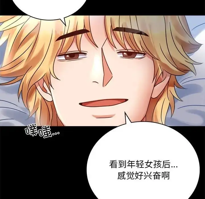漫画《完美妻子的背叛/背叛的开始》第26话第8张图